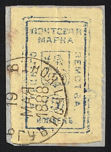 1888 5k Yelets Zemstvo on piece, Circular Datestamp '19 May 1888' #SG2