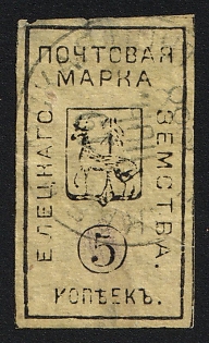 1888 5k Yelets Zemstvo, Trimmed Perforation, Circular Datestamp '19 Jun 1888' #SG2