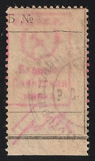 1918 1r 50k Yelets Zemstvo, Revenue, Certificate, Notarial Office Handstamp, Rare