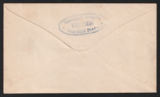 1884-1895 6k Kazan Zemstvo Postal Stationery Cover, 144 x 84 mm, Paper 0.121-0.128 mm.