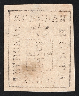 1896 3k Chern Zemstvo, Іssue for Сollectors, Novodel (Official Reprint), Imperforate
