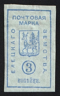 1882 3k Yelets Zemstvo, Trimmed Perforations