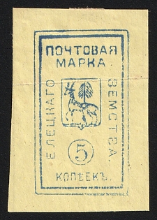 1885 5k Yelets Zemstvo, Imperforate, Certificate