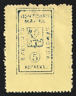 1887 5k Yelets Zemstvo