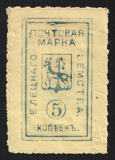 1888 5k Yelets Zemstvo