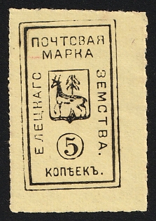 1888 5k Yelets Zemstvo
