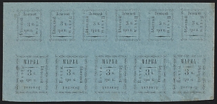 1893 3k Bezhetsk Zemstvo, Marginal Imperforate Se-tenant Half of Sheet, All Types