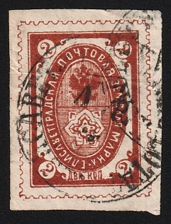 1885-99 2k Yelisavetgrad Zemstvo, Double Circular Datestamp Cancellations