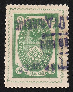 1885-99 2k Yelisavetgrad Zemstvo, Violet Datestamp Cancellation