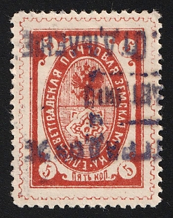 1885-99 5k Yelisavetgrad Zemstvo, Violet Rectangular Datestamp Cancellation