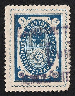 1885-99 5k Yelisavetgrad Zemstvo, Green-blue Rectangular Datestamp Cancellation