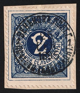 1895-96 2k on piece Zenkov Zemstvo, Circular Datestamp Cancellation '25 Sep 1895'
