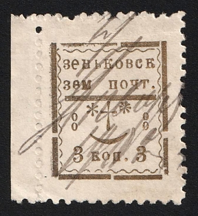 1899 3k Zenkov Zemstvo, Type 5, Pen Cancellation, Margin, Signed