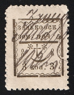 1899 3k Zenkov Zemstvo, Type 7, Pen Cancellation '3 Jan 1902'