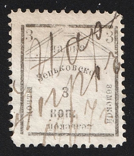 1907 3k Zenkov Zemstvo, Type 13, Pen Cancellation