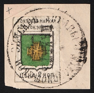 1885 2k on piece Zolotonosha Zemstvo, Imperforate, Circular Datestamp Cancellation