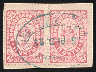 1888 2k on piece Kirillov Zemstvo, Postmark SHG2, Horizontal Pair, Violet Oval Circular Datestamp Cancellation