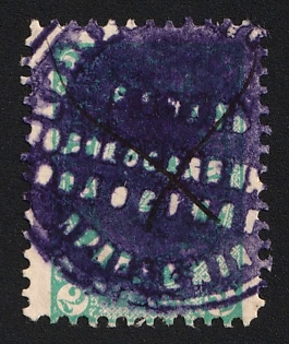 1883-95 2k Kirillov Zemstvo, Postmark SHGM1, Pen and Violet Oval Circular Datestamp Cancellations, Shifted perforation at the bottom
