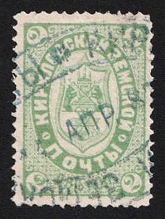 1883-95 2k Kirillov Zemstvo, Postmark SHG2, Violet Oval Circular Datestamp Cancellation