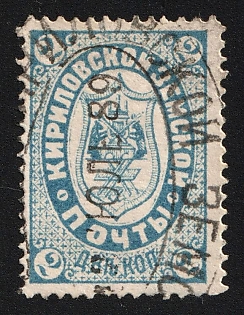 1883-95 2k Kirillov Zemstvo, Oval Datestamp Cancellation '12 Jul 1889'