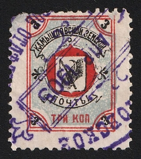 1903-07 3k Kamyshlov Zemstvo, Postmark SHG1, Violet Oval Datestamp Cancellation