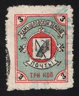 1911-17 3k Kamyshlov Zemstvo