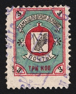 1911-17 3k Kamyshlov Zemstvo, Violet Oval Datestamp Cancellation