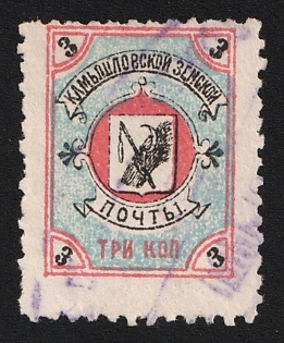 1903-07 3k Kamyshlov Zemstvo