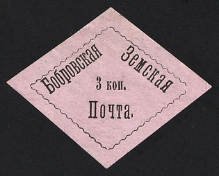 1872 3k Bobrov Zemstvo, Imperforate, Type 3