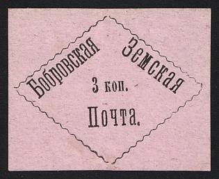 1872 3k Bobrov Zemstvo, Imperforate, Margins, Type 4