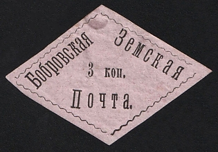1878 3k Bobrov Zemstvo, Imperforate, Type 3