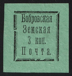 1879 3k Bobrov Zemstvo, Imperforate, Type 2