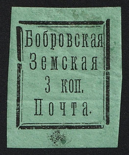 1879 3k Bobrov Zemstvo, Imperforate, Type 4