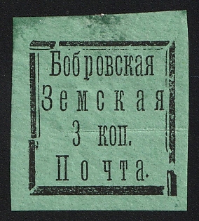 1879 3k Bobrov Zemstvo, Imperforate, Type 5