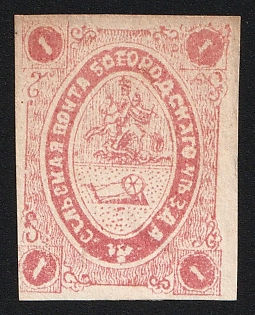 1872 1k Bogorodsk Zemstvo, Imperforate, Pale Lilac-Pink