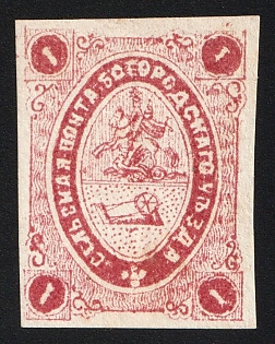 1872 1k Bogorodsk Zemstvo, Imperforate, Dark Lilac-Pink