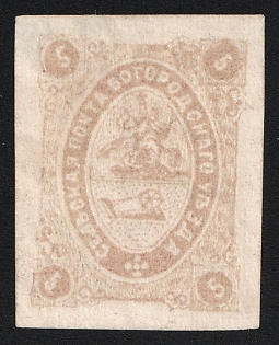 1872 5k Bogorodsk Zemstvo, Imperforate