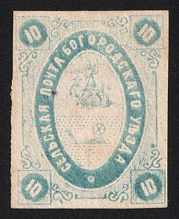 1873 10k Bogorodsk Zemstvo, Imperforate, Type 4
