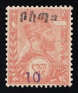 1905 10c on 5g Ethiopia, Signed