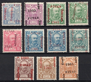 1905-06 Montenegro, Group of Varietes SHIFTED Overprints