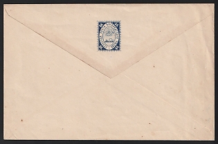 1869 5k Bogorodsk Zemstvo Postal Stationery Cover, 187 x 120 mm, Paper 0.109-0.112 mm