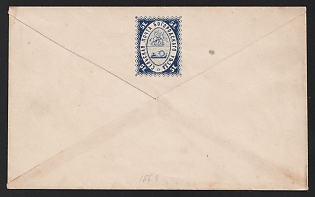 1869 5k Bogorodsk Zemstvo Postal Stationery Cover, 139 x 85 mm, Paper 0.108-0.110 mm