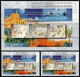 2008 Tel Aviv Centenary, State of Israel, Perforated Souvenir Sheets