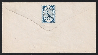 1875 5k Bronnitsy Zemstvo Postal Stationery Cover, 137 x 75 mm,  Watermark \\\ 5 lines per 1 cm with transverse stripes every 25 mm, Paper 0.073-0.074 mm, Unrecorded