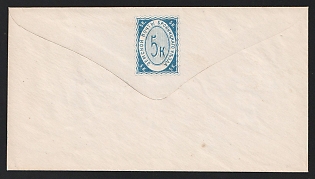 1875 5k Bronnitsy Zemstvo Postal Stationery Cover, 138 x 75 mm,  Watermark \\\ 7 lines per 1 cm with transverse stripes every 26 mm, Paper 0.089-0.096 mm