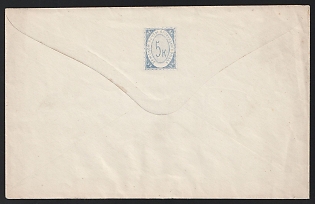 1875 5k Bronnitsy Zemstvo Postal Stationery Cover, 187 x 117 mm,  Watermark Small Grid, Paper 0.105-0.109 mm, Unrecorded