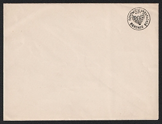 1880s 5k Vasilsursk Zemstvo Postal Stationery Cover, 150 x 114 mm, Watermark \\\ 5 lines per 1 cm with transverse stripes every 27 mm, Paper 0.110-0.117 mm, Private issue