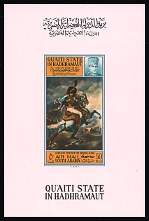 1967  'An Officer of the Imperial Horse Guards Charging' by  Theodore Gericault, Qu'aiti State in Hadhramaut (Yemen), Imperforate Proof Sheetlet, Sheet Inscription