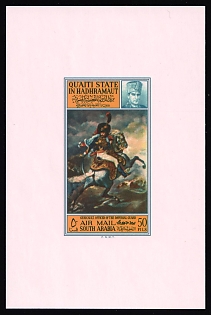 1967  'An Officer of the Imperial Horse Guards Charging' by  Theodore Gericault, Qu'aiti State in Hadhramaut (Yemen), Imperforate Proof Sheetlet