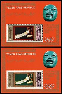1969  Cultural Olympiad Mexico 1968, 'The Clothed Maja' by Francisco Goya, Yemen Arab Republic, Airmail, Perforated Souvenir Sheets